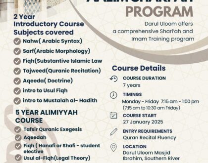 'Aalim Course