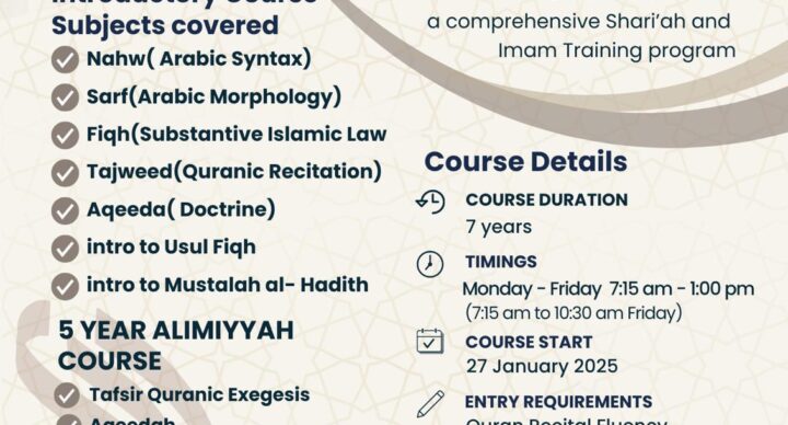 'Aalim Course