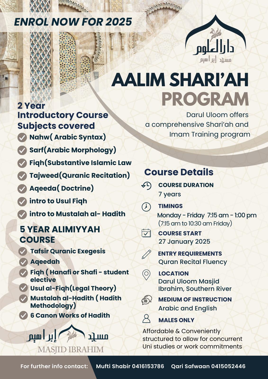 'Aalim Course